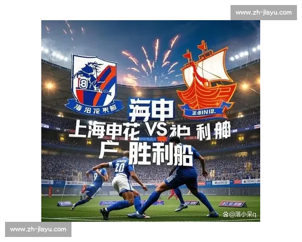 亚冠焦点战神户胜利船对阵上海海港巅峰对决战术博弈与胜负前瞻 亚冠焦点战神户胜利船对阵上海海港巅峰对决战术博弈与胜负前瞻